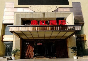 淮阳商务KTV真空哪家最开放-鼎红国际KTV消费价格玩乐点评